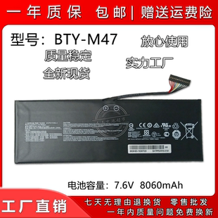 14A3 GS40 6QE M47笔记本电池 适用微星MS BTY 14A1