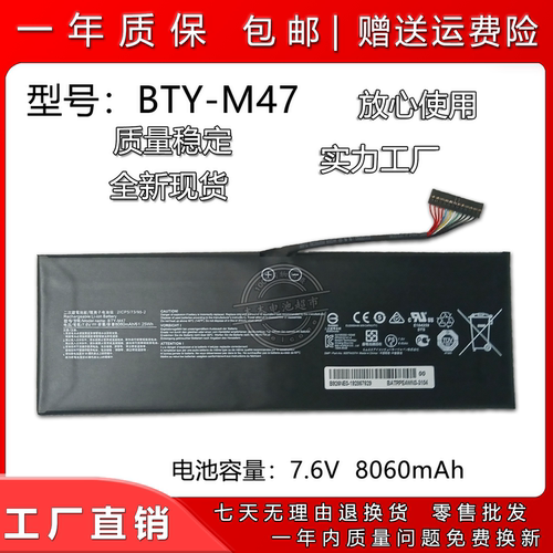 MS-14A1MS-14A3BTY-M47电池