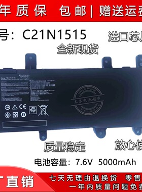 适用华硕ASUS X756UW X756UQ X756UV X756UV C21N1515 笔记本电池
