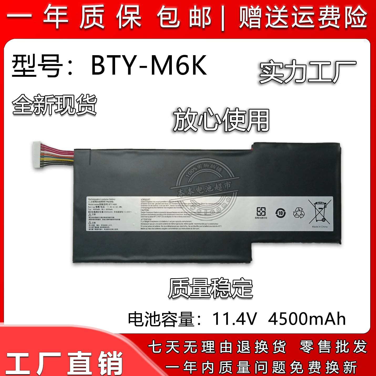 适用微星 BTY-M6K MS-17B4 MS-16K3 GS63VR GF63 GF75 笔记本电池
