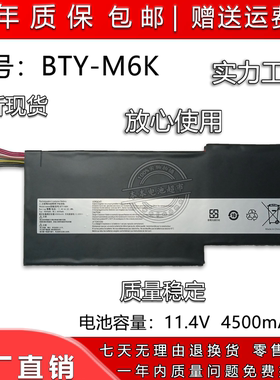 适用微星 BTY-M6K MS-17B4 MS-16K3 GS63VR GF63 GF75 笔记本电池