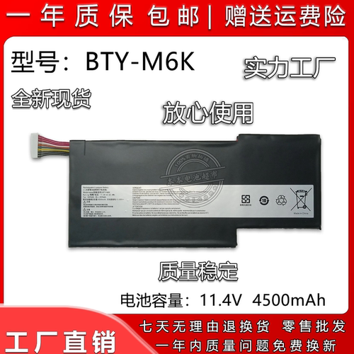BTY-M6KGF63MS-16K3笔记本电池