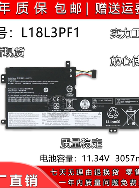 适用于  联想IdeaPad  L3 15ITL6 L18L3PF1 L18C3PF2 电池