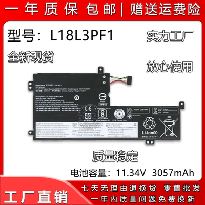 适用于  联想IdeaPad  L3 15ITL6 L18L3PF1 L18C3PF2 电池