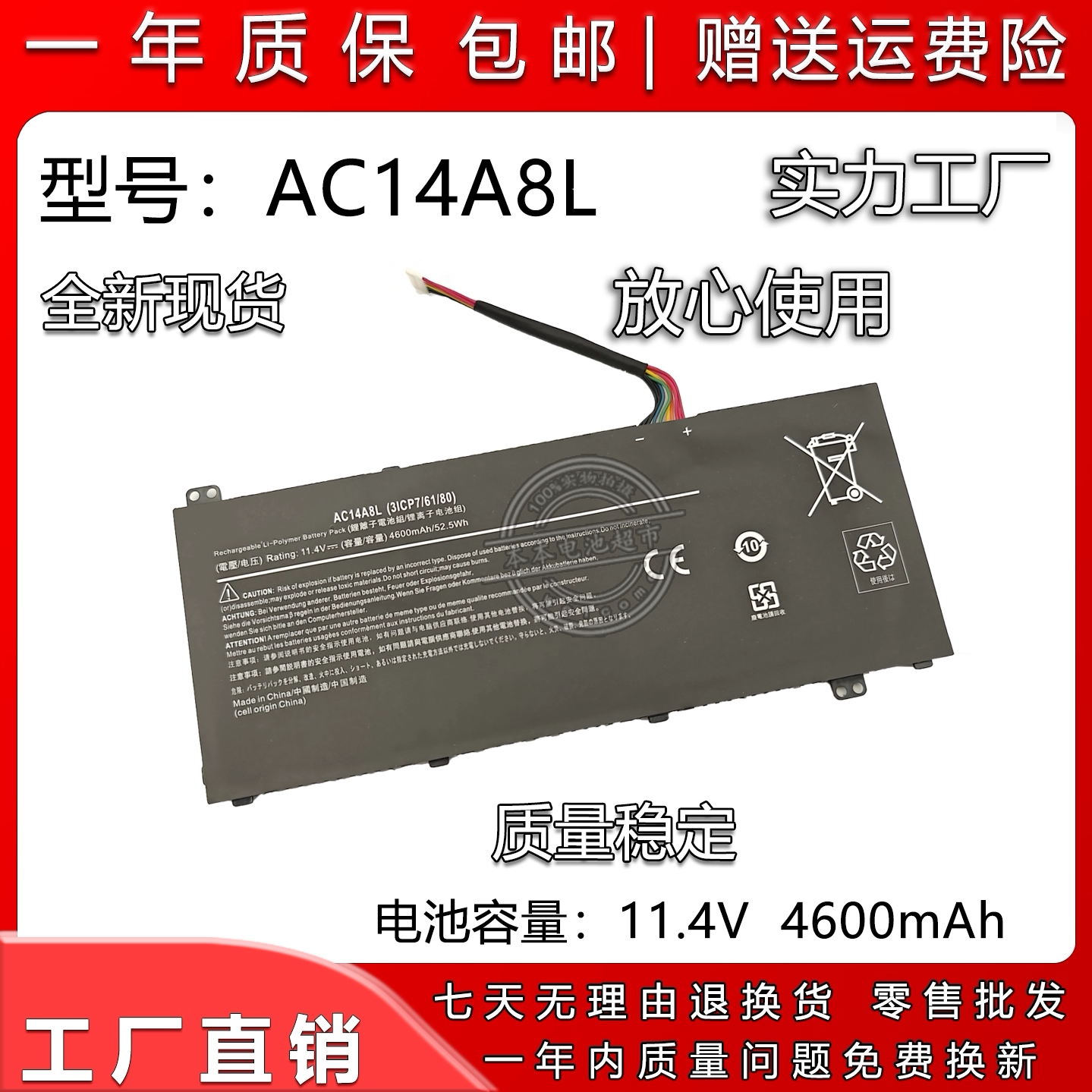 全新 适用 宏基 VX5-591G-547B AC14A8L M