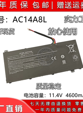 全新 适用 宏基 VX5-591G-547B AC14A8L MS2391 笔记本电池