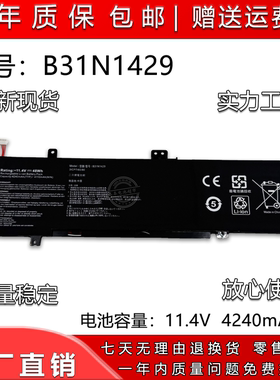 全新适用华硕V505L A501L/LX  K501L/LB K501U/UX电池B31N1429