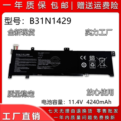 全新适用华硕V505L A501L/LX  K501L/LB K501U/UX电池B31N1429