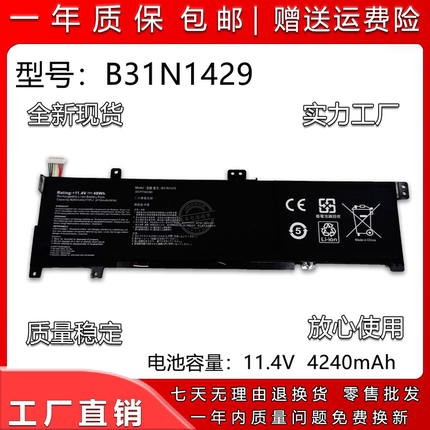 全新适用华硕V505L A501L/LX  K501L/LB K501U/UX电池B31N1429