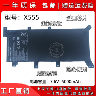 X555l W519L 适用AS华硕A555L VM510L 笔记本电池 F555L C21N1347