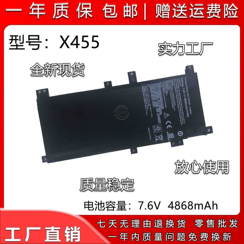 适用华硕X455笔记本电池