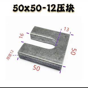 模具压块Q235钢铁压板模具配件橡胶模具配件导柱导套