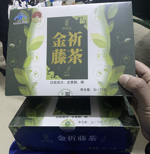 金祈藤茶恩施来凤富硒黄酮3克*20袋/70袋/90袋 显齿1号  硒肽片