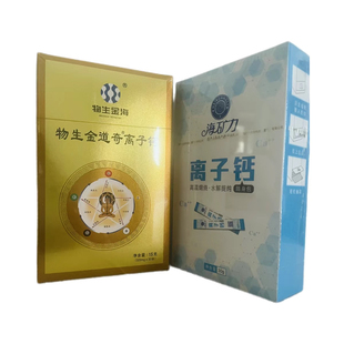 金钙力固力本钙 海矿力离子钙60袋 物生金道奇离子钙30袋 金道奇