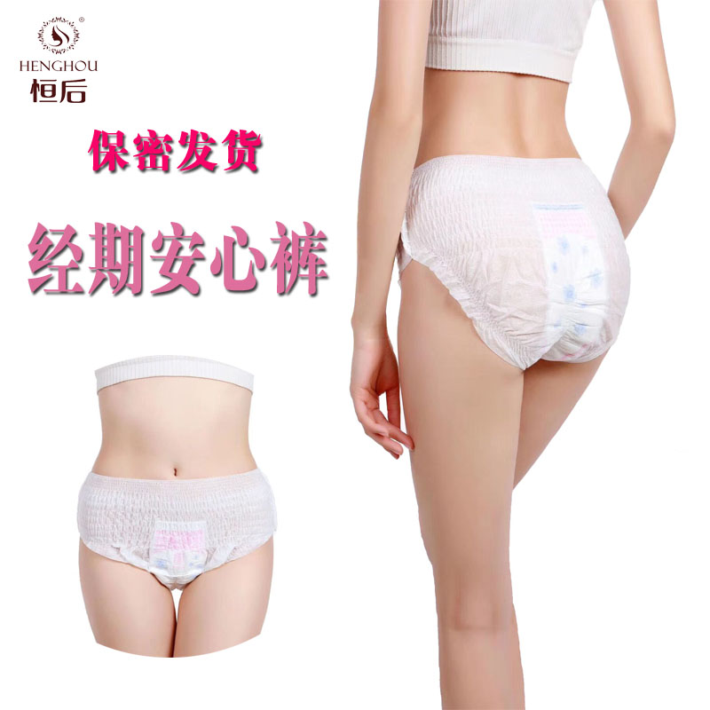 无忧夜用卫生巾安睡裤