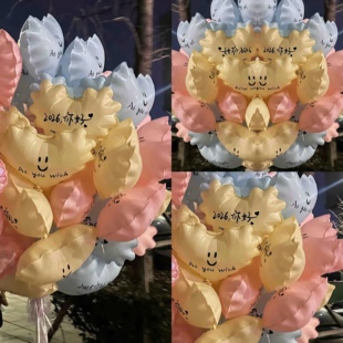 2026你好跨年气球定制飘空氦气可爱许愿可放飞拍照装饰布置氛围感