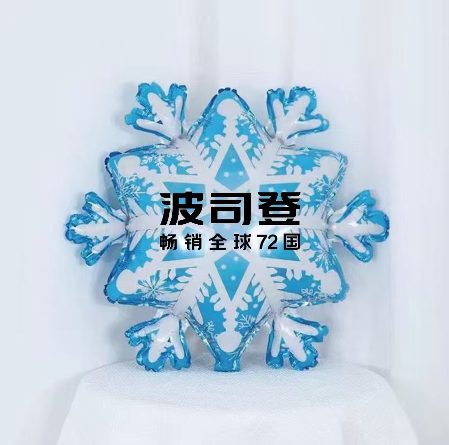 雪花造型铝膜气球春节新年氛围感装饰布置开业庆典年会派对印logo,节庆用品/礼品,飘空气球,淘宝优惠券,粉丝福利购,淘宝优惠卷