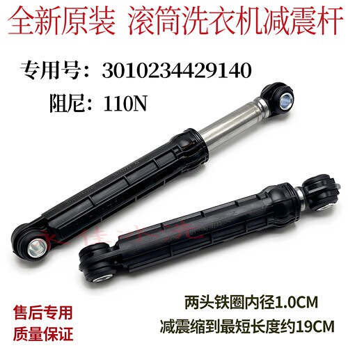 适用三洋XQG65-660SX/L903BCS/L903BCX/L903BHS洗衣机L903S减震器