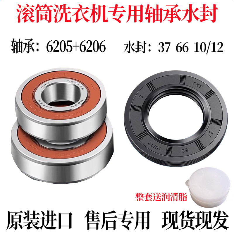 小天鹅滚筒洗衣机XQG60-1026ES 1226CS 1066EL 1086ESL轴承水封