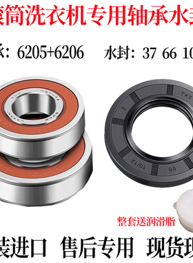 美的滚筒洗衣机MG60-1203E 1203L(S) 1031ED 1201LDPC(S)轴承水封