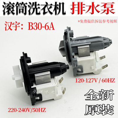 全新滚筒洗衣机排水电机美的