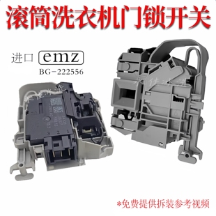 海尔滚筒洗衣机TQG100-B1400-B1011-B1021W-BKX1271电子门锁开关