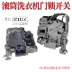 海尔滚筒洗衣机TQG100 BKX1271电子门锁开关 B1021W B1400 B1011