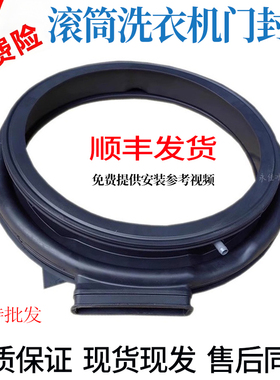 适用小天鹅滚筒洗衣机TD100PURE/TD100PM02T密封圈橡胶圈垫圈皮圈