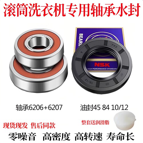 适用于三星滚筒洗衣机WD12J8420GX WW12H8420EW轴承 水封 油封