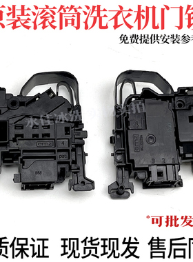 适用创维F101207LCA洗衣机BF1011LD门锁F10012522MD开关F1008LCHi