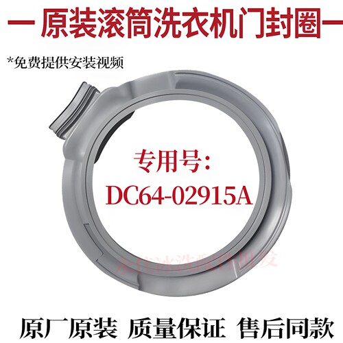 适用三星WD806U2GAGD WD806U2GASD洗衣机DC64-02915A门封密封胶圈