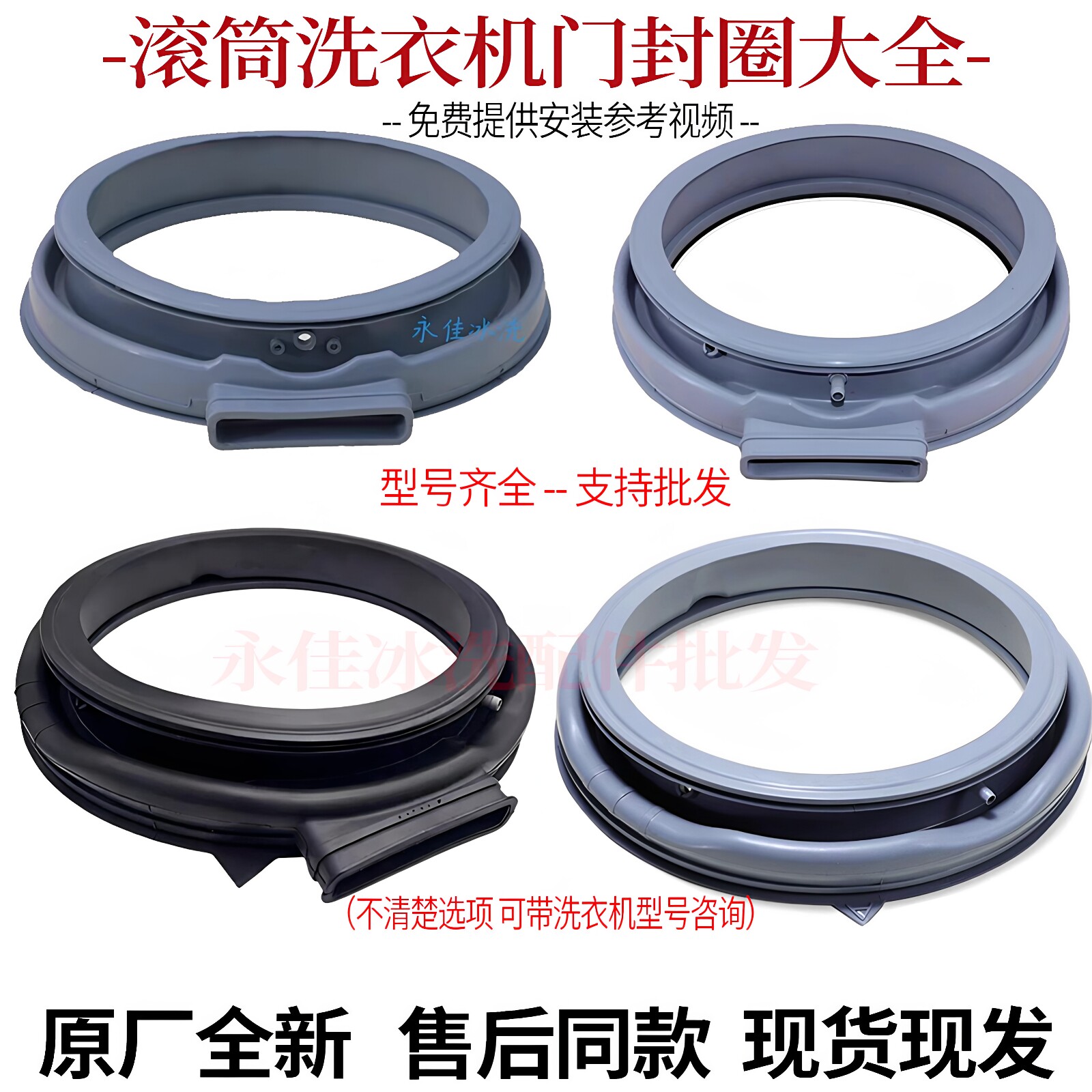 适用小天鹅美的滚筒洗衣机密封圈门封胶皮圈观察窗垫防水门皮条圈图片