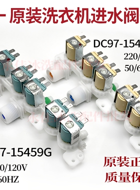 适用三星洗衣机进水阀DC97-15459K -15459G入水五头阀C-331/23-DR