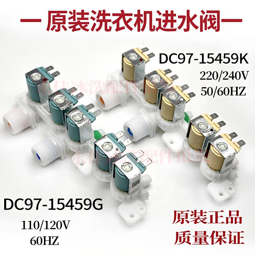 适用三星洗衣机进水阀DC97-15459K -15459G入水五头阀C-331/23-DR