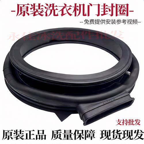 适用MD100QY1 MD100XC10T MD100V33WY滚筒洗衣机门封垫橡胶密封圈
