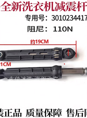 适用三洋洗衣机DG-L1088BXG L9088BHX 90588BHC L100588BHC减震器