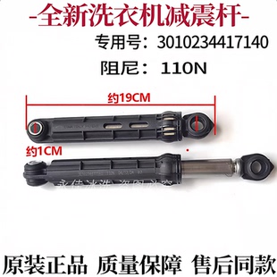 适用三洋洗衣机DG L9088BHX 90588BHC L100588BHC减震器 L1088BXG