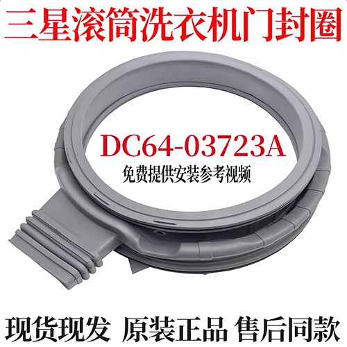 适用三星WD10N64FOOX 10N645R2W 10N645R2X洗衣机门垫橡胶密封圈