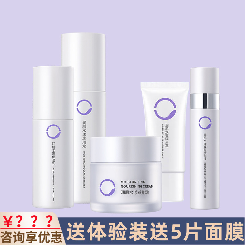 素莲丝水乳霜补水保湿舒缓随时润