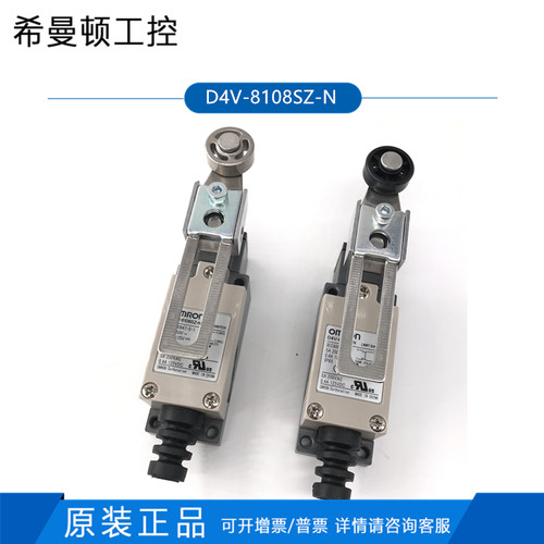 OMRON欧姆龙行程开关 D4V-8108SZ-N D4V-8108Z-N D4MC-5020-N