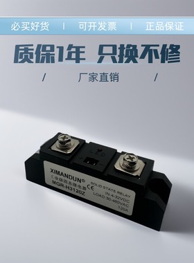工业级固态继电器MGR-HS360ZF MGR-H3100Z MGR-H3200Z MGR-H3300Z