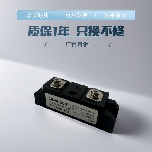 固态继电器MGR-H3200ZMGR-H3300