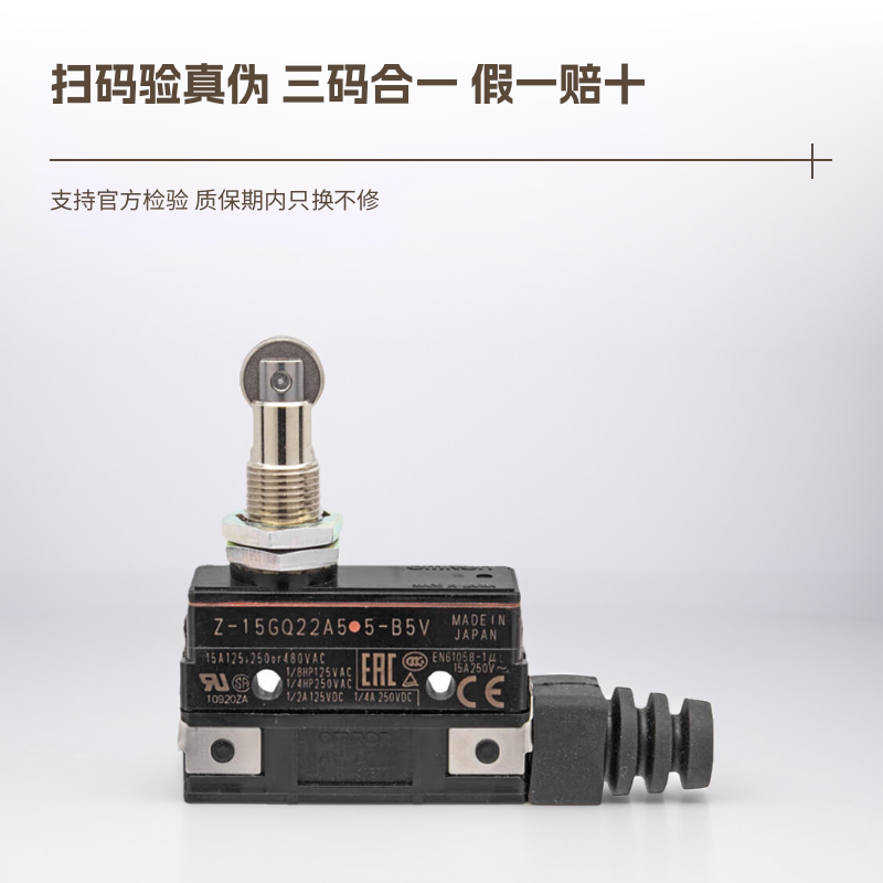 欧姆龙微动开关 Z-15GD-B Z-15GD55-B Z-15GQ22A55-B5V GQ22原装