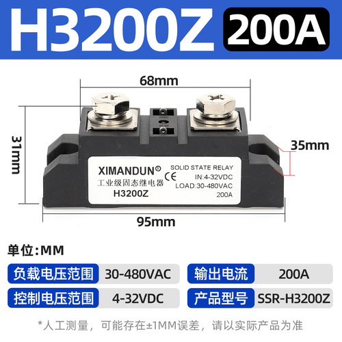 固态继电器H3200ZH3150ZH3300ZF