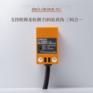 N10ME1 Q5MC1 N20ME1 OMRON欧姆龙小型接近开关