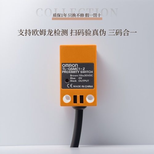 欧姆龙接近开关TL-Q5MC1-F-Z