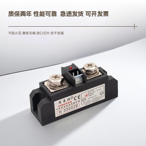 希曼顿固态继电器H3300ZD质保2年