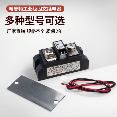 工业固态继电器H3300ZDH3200ZE