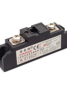 希曼顿工业交流固态继电器H3120ZF H3120PF SAM40120D SSR-H3120Z