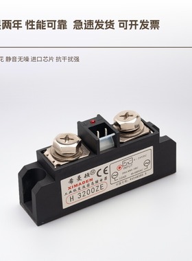 H3100ZF希曼顿固态继电器H3200PE H3300ZD H3120ZF H3340ZN H3250